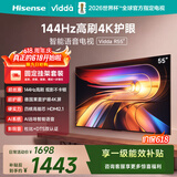 Vidda海信电视55英寸 R55【固定挂架版】一级能效 144Hz高刷 智慧屏 液晶游戏平板电视机【价保618】