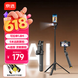 京选M3 Pro AI智能追踪自拍杆 5米远距跟拍 三轴防抖云台 三脚架 RGB灯效 直播Vlog拍摄 旅行