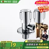 四季沐歌（MICOE）角阀铜主体加厚 冷热水快开三角阀4分接口八字阀止水阀F1016