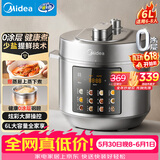 美的（Midea）【价保618】电压力锅蒸煮多功能一体高压锅0涂层电饭煲6L家用双胆6-8人智能开盖煮电饭锅MY-E6010G
