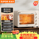 苏泊尔（SUPOR）【价保618】空气炸电烤箱 30L风炉多功能烤炸 轻油低脂空气炸锅蒸汽嫩烤热风循环OJ30AK820