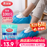 美丽雅鞋套一次性加厚100只室内机房厂房样板间家用塑料防水防尘脚套