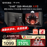 KTC 24.5英寸2K原生260Hz QD-Mini-LED 1152分区 HDR1000显示器 DAC 0.5ms 硬件护眼 大师25M5黑色