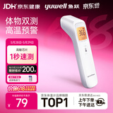 鱼跃(yuwell)红外体温计电子温度婴儿专用测温枪额温枪可测奶温YHW-2