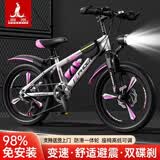 凤凰儿童自行车3-6-10-12-15岁中大童小学生变速山地车男女孩小孩单车 凤凰GT 樱花粉 一体轮变速+礼包 18寸【适合身高120-150cm】