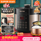 苏泊尔（SUPOR）【价保618】国风系列电压力锅 5L70kPa双胆 50YC9086电饭煲高压锅4-6人 内胆批次随机发货