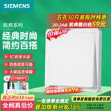 西门子（SIEMENS）开关插座面板 官方旗舰 墙壁插头电源86型 全屋报价 致典雅白色 一开双控 【两地控制同一灯 门口/床头可用】