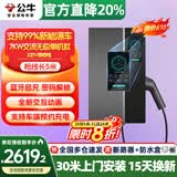 公牛充电桩新能源电动汽车家用7/11/21KW适配特斯拉车型问界m9比亚迪极氪001别克微蓝6智界S7阿维塔12 7KW无极款【含30米安装】 适配99%新能源汽车