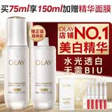玉兰油（OLAY）全新水光小白瓶75ml美白精华液抗糖提亮护肤品生日礼物送女友
