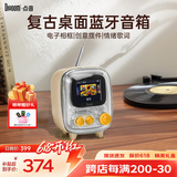 Divoom点音复古音响桌面摆件相册歌词音箱悬浮字幕蓝牙时钟日历DIY电子相框书房卧室助眠白噪音收音机 小电视2代音箱（雅致米）