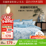 百丽丝四件套纯棉100%棉全棉床上用品四件套夏季被套床单双人高端轻奢高级感1.5m床
