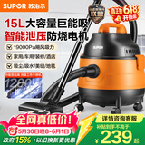 苏泊尔（SUPOR）桶式吸尘器【价保618】家用强劲大吸力工业吸尘器开荒干湿吹吸尘机15L大容量EVCB-70A节日礼物