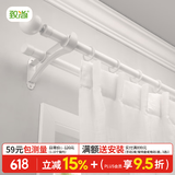 致尚简约罗马杆加厚铝合金窗帘杆黑白色单双杆子顶装侧装打孔窗帘支架 纯情白-圆球-双杆 定制每米单价
