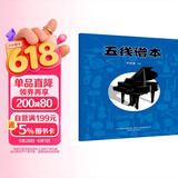 五线谱本