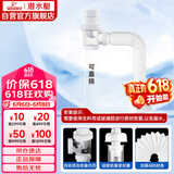 潜水艇（Submarine）SQ-1面盆洗手池ABS防臭下水管 S弯伸缩下水管防虫防臭