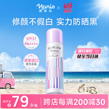 娜丽丝（Naris up）小阳伞晶彩防晒喷雾80g 素颜提亮隔离防紫外线女神节补水清爽不油