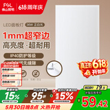佛山照明无界面板灯集成吊顶灯平板灯厨卫灯300*600白光36W