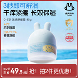 兔头妈妈婴儿面霜轻薄透气 儿童保湿润肤春夏季晒后舒缓凉凉霜0-3岁45g