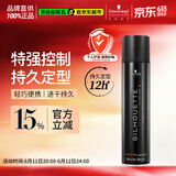 施华蔻专业丝露华强力发胶男士定型喷雾300ml 蓬松清爽持久塑型美发自然发胶