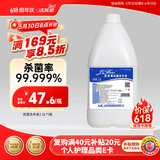 洁芙柔医用抗菌洗手液杀菌消毒去污企业采购酒店餐厅大桶补充装2.5kg 