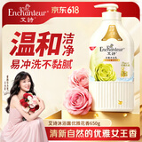 艾诗（Enchanteur）沐浴露女男香水冲凉液玫瑰花香氛滋润保湿沐浴乳 优雅花香650g