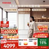 东芝（TOSHIBA）白珍珠520L法式多门546冰箱超薄零嵌入式双系统大容量家用变频节能GR-RF546WI-PM171换新补贴