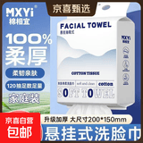 【医护级】洗脸巾450抽一次性悬挂式超大包毛巾擦脸巾棉柔巾浴巾 【珍珠纹植物纤维】3大提360抽--便宜实惠