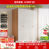 全友家居 简约奶油风四门衣柜次卧室家用靠墙落地收纳柜子成品衣橱