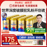 原始黄金新疆骆驼奶粉330g*24罐礼盒益生菌无蔗糖中老年成人奶粉