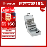 博世（BOSCH）高速金刚钻麻花钻头钢轨金属板角铁打孔（19件套）HSSG(不同长度)