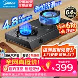 美的（Midea）家用台式燃气灶双灶4.8KW大火力灶具液化气灶煤气灶双灶炉具猛火灶炉灶 台式免开孔安装 JZY-TX3