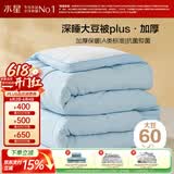 水星家纺被子冬被60%大豆被纤维被冬季被子加厚保暖被芯200x230cm约7.6斤