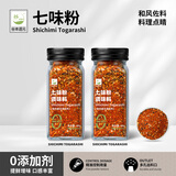 谷本道元七味粉80g 烧烤撒料火锅烤肉蘸料日式牛肉饭寿喜烧商用调味粉