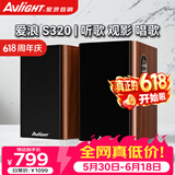 爱浪（Avlight）S320家用hifi音箱2.0有源书架音箱家庭电视电脑客厅书房卡拉ok音响蓝牙组合ktv音响 【爱浪S320+话筒接口】