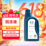 大众原厂防冻液 冷却液 汽车防冻液 水箱宝 -40℃ 1.5L 京东养车