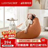 LUCKYSAC懒人沙发EPP豆袋 单人布艺客厅卧室阳台小沙发 舒适款柿子橙