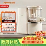 九阳（Joyoung）面条机大容量 快速出面全自动多功能 多模头和面机 家用电动饺子皮压面机M6-M1