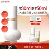 谷雨光感净白瓶实验室精华美白精华淡斑专研精华液护肤品生日礼物