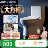 九牧（JOMOO）11173-2-1/41KD-3大力神普通马桶家用虹吸抗菌节水坐便器400坑距