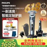 飞利浦【价保618】电动剃须刀旋护9系Pro+经典版 革新水凝微膜科技 无线清洁中心 父亲节生日礼物送男生