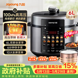 九阳（Joyoung）【价保618】100kPa速萃电压力锅6L大容量家用双胆智能预约炖肉煲汤煮粥Y-60H101电饭煲高压锅6-8人