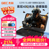 杰科（GIEC）BDP-G390 15.6英寸移动蓝光播放机 dvd影碟机 便携式高清家用硬盘U盘播放器带屏幕 便携蓝光DVD