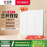 公牛（BULL）开关插座G12象牙白 86型暗装五孔USB插座电视网络插座 【三开双控】