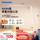 松下（Panasonic）台灯 AAAA质量分级儿童卧室宿舍书桌学生护眼灯 致岚升级