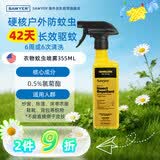 SAWYER索耶进口衣物驱蚊防虫驱蜱虫户外野营防蚊虫狗狗安心用喷雾355ml