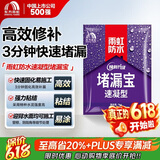雨虹防水堵漏王 快速堵漏 底涂型材料 地漏安装 管根堵漏  1KG