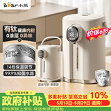 小熊（Bear）【价保618】电热水瓶 恒温电热水壶 升级有钛内胆烧水壶 抑菌水路 多段保温电水瓶 ZDH-H50P8