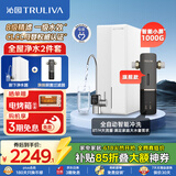 沁园净水器家用双子芯1000G 8年RO反渗透过滤器直饮净饮一体机UR-S61076+自动冲洗前置过滤器P-O7712