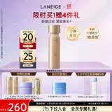 兰芝新款致美紧颜焕彩三重凝萃精华水150ml保湿紧致生日礼物送女友
