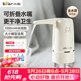 小熊（Bear）桶装水抽水器电动压水器矿泉水上水器饮水机抽水泵YSJ-D06H5